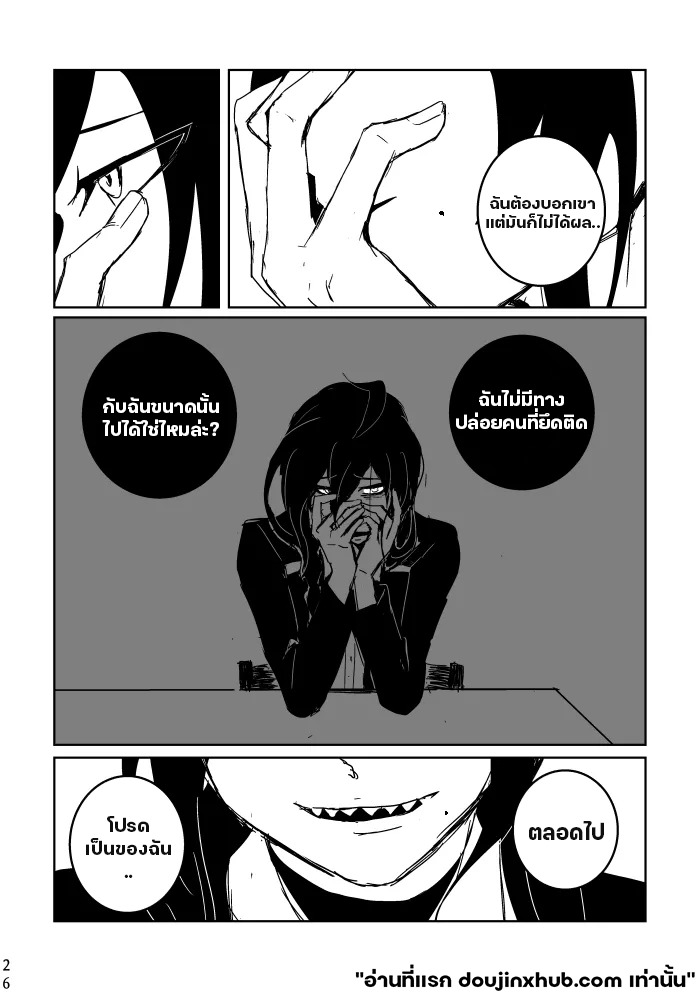 ฉันมอบมันให้คุณ
